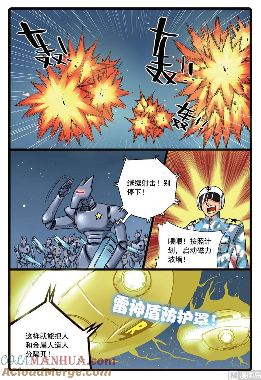 兔子帮 第101话 面具之下 第15页