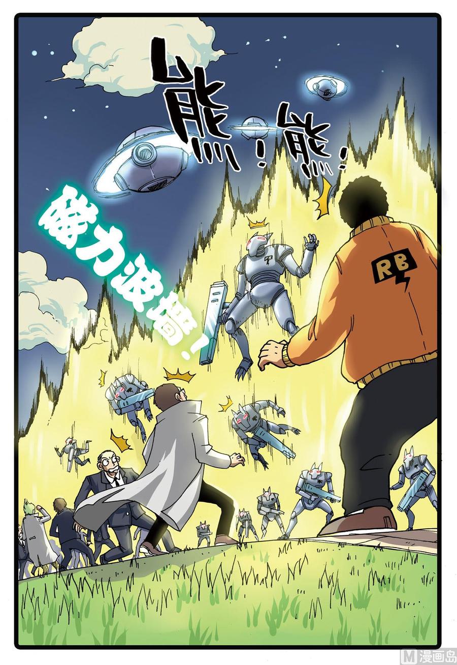 兔子帮 第101话 面具之下 第16页