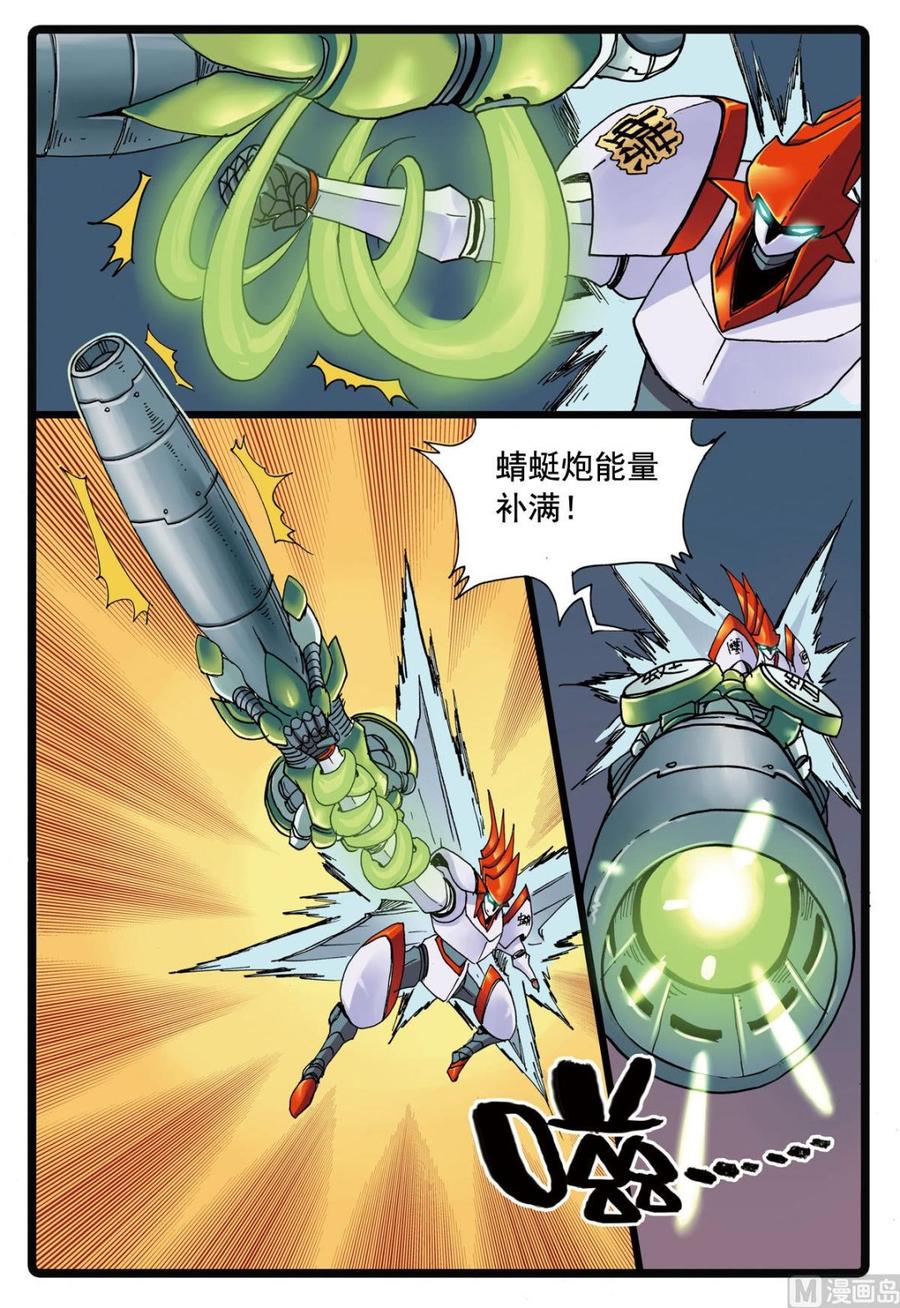 兔子帮 第101话 面具之下 第22页
