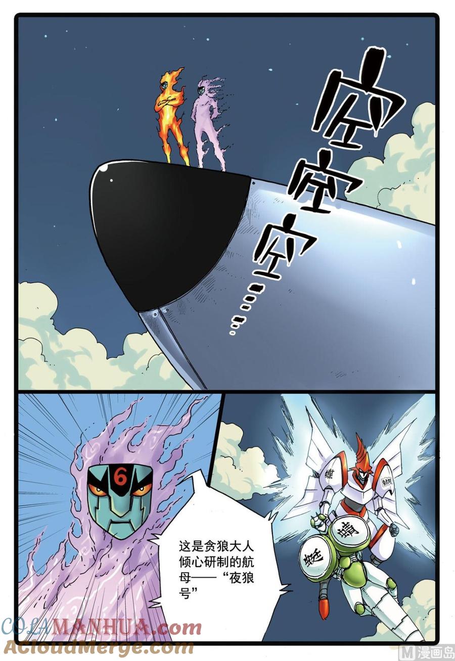 兔子帮 第102话 野兽派 第3页