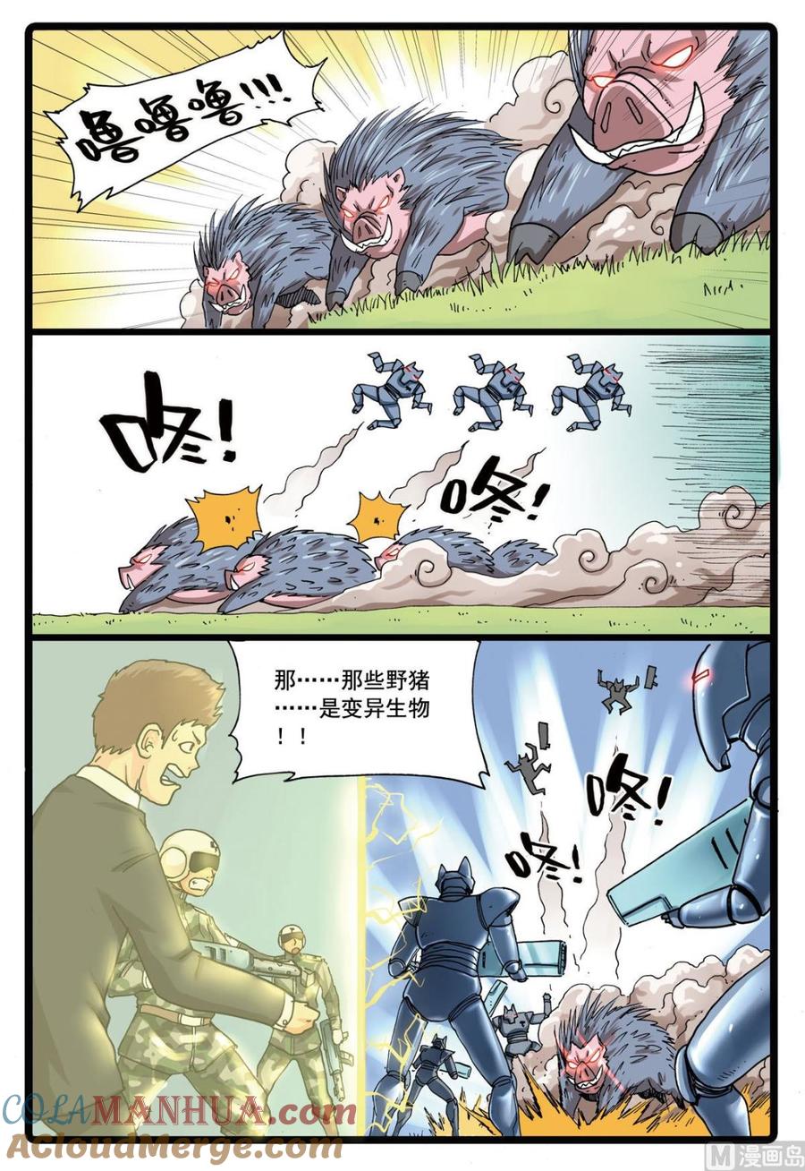 兔子帮 第103话 两个大中 第7页