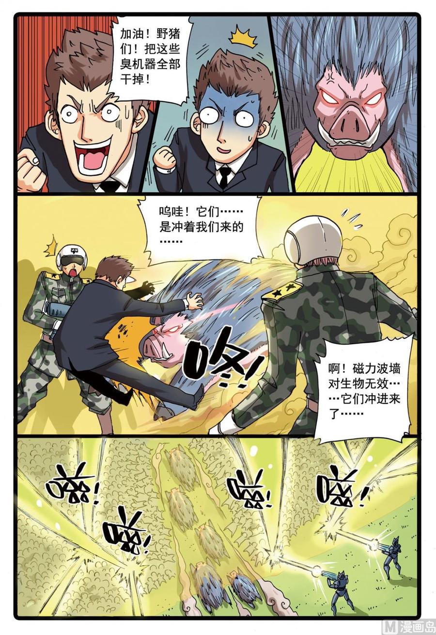 兔子帮 第103话 两个大中 第8页