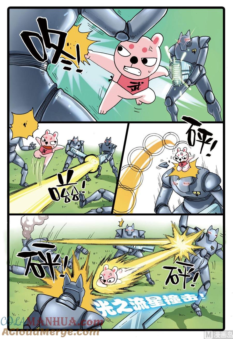 兔子帮 第103话 两个大中 第3页