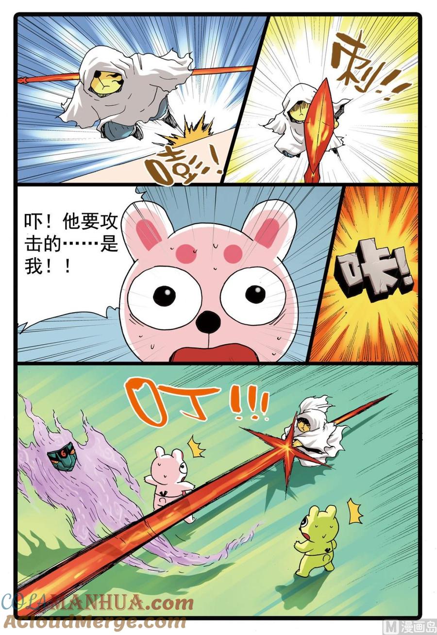 兔子帮 第104话 狼变 第9页