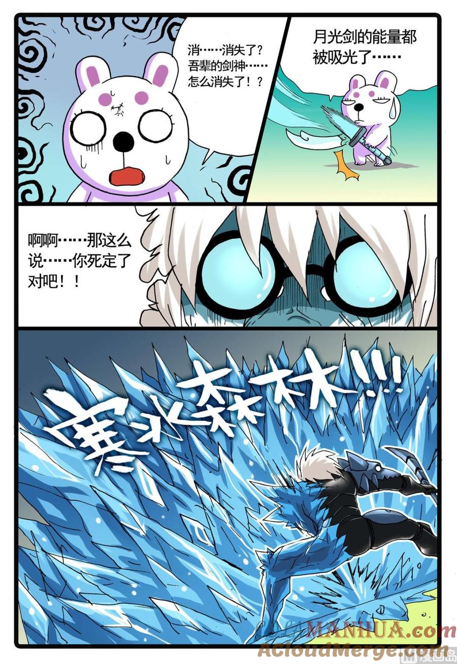 兔子帮 第105话 兵枝vs贪狼 第13页
