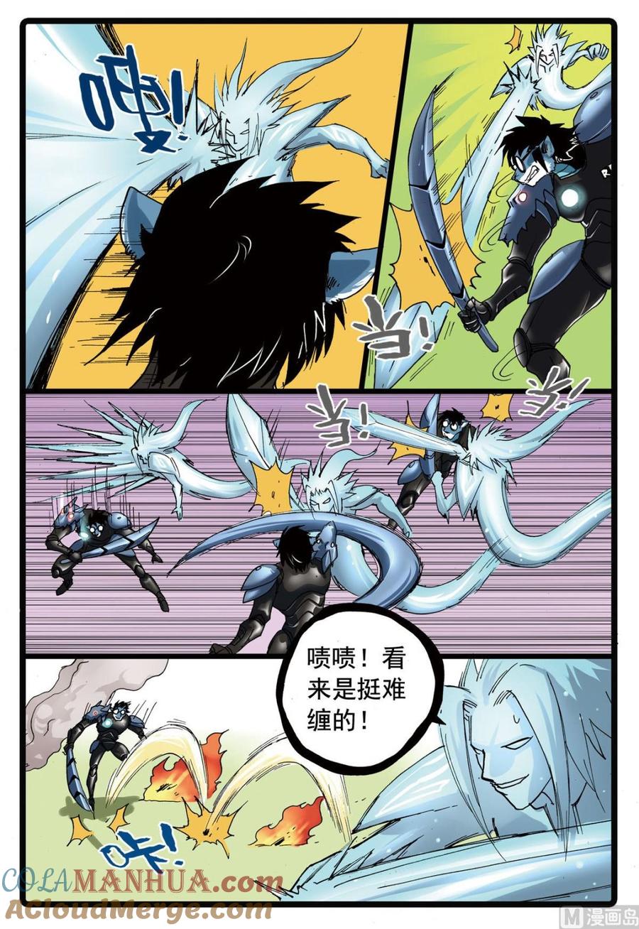 兔子帮 第105话 兵枝vs贪狼 第7页