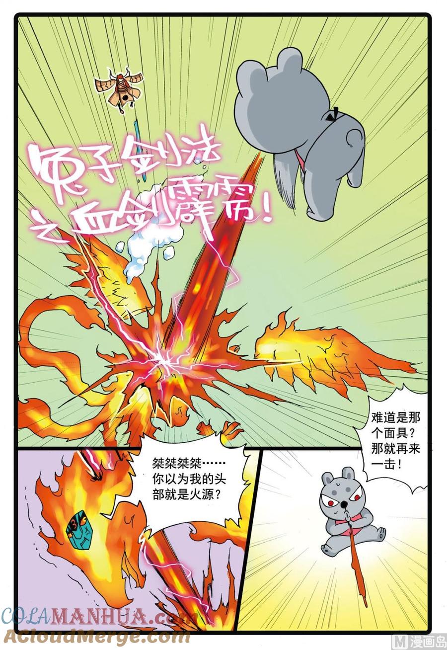 兔子帮 第106话 斗篷之下 第17页