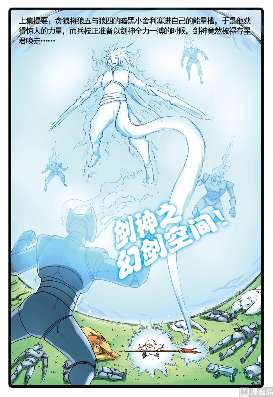 兔子帮 第106话 斗篷之下 第2页