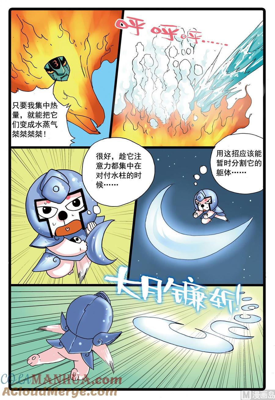 兔子帮 第106话 斗篷之下 第15页