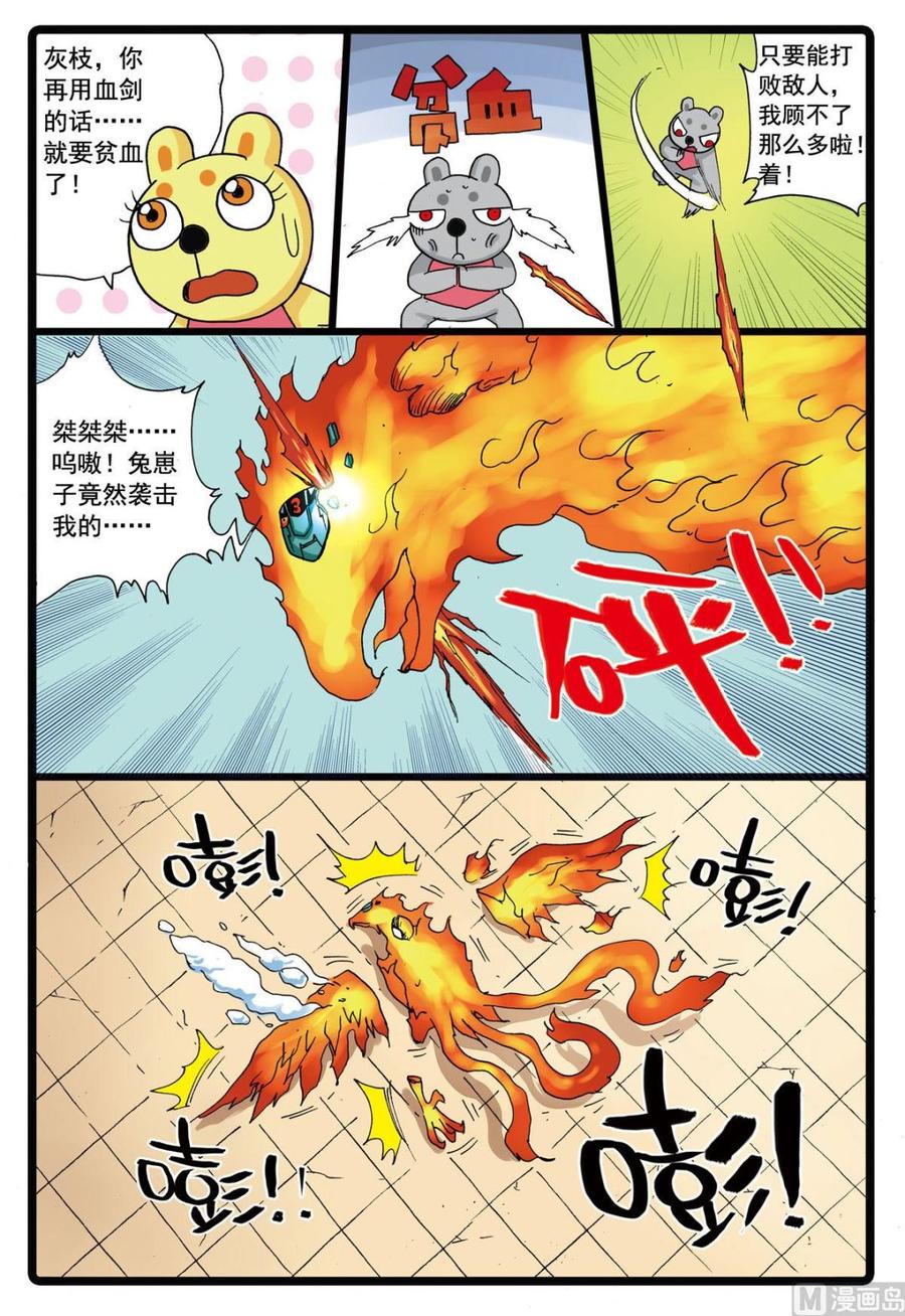兔子帮 第106话 斗篷之下 第18页