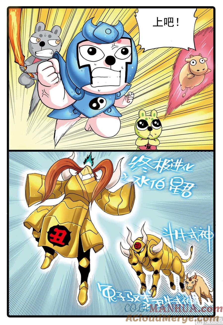 兔子帮 第106话 斗篷之下 第13页