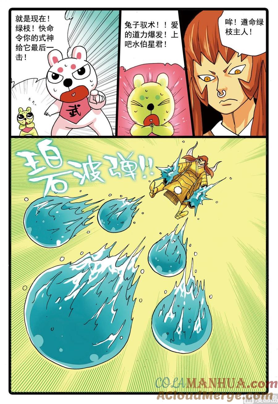 兔子帮 第106话 斗篷之下 第19页
