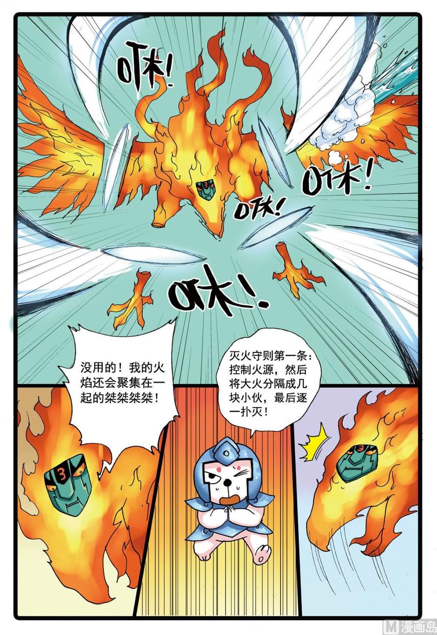 兔子帮 第106话 斗篷之下 第16页