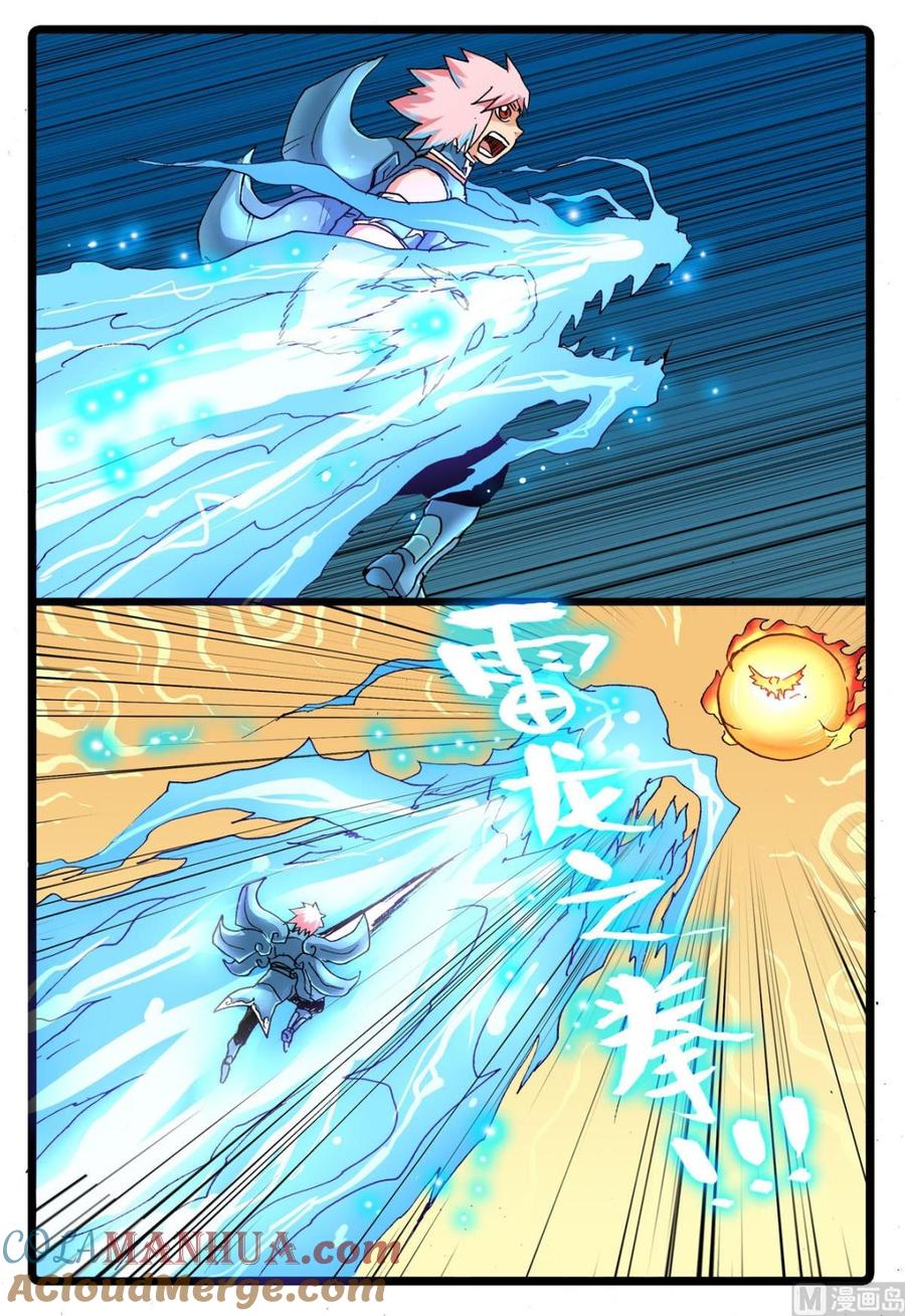兔子帮 第107话 第二个雷之天武 第15页