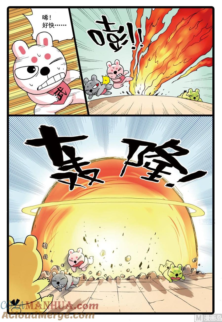 兔子帮 第107话 第二个雷之天武 第5页