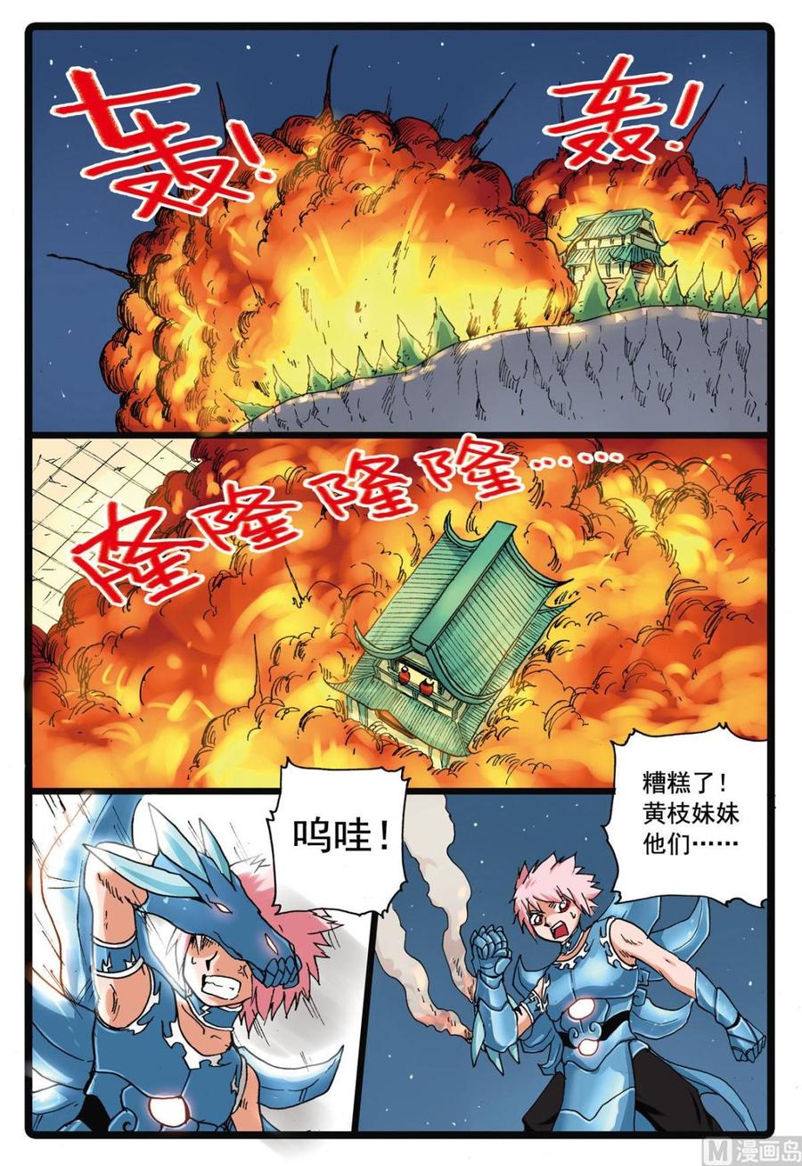 兔子帮 第108话 夜狼号 第14页