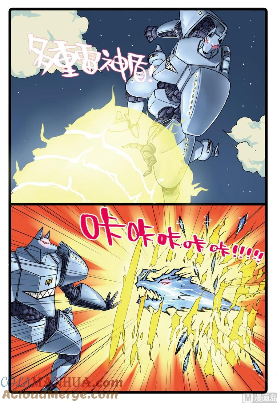 兔子帮 第109话 圣甲虫 第3页