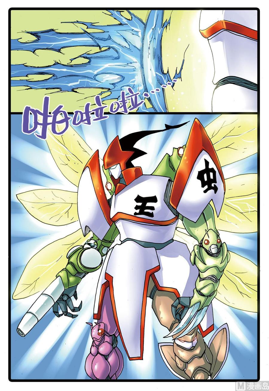 兔子帮 第109话 圣甲虫 第18页