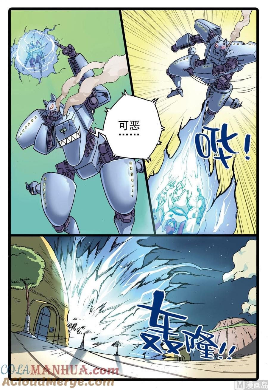 兔子帮 第110话 狼与昆虫 第9页