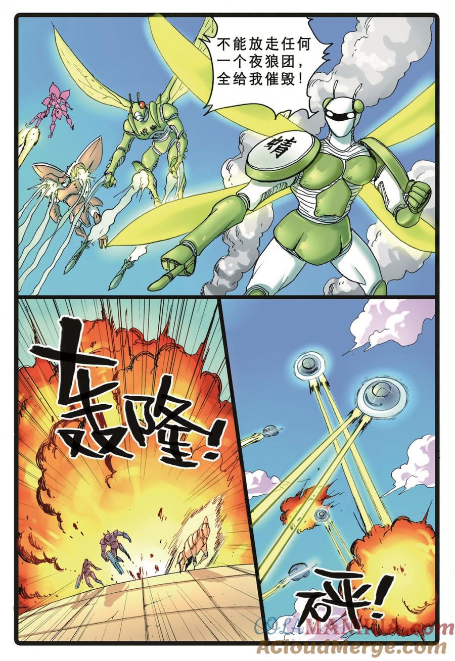 兔子帮 第111话 古董人造人 第7页