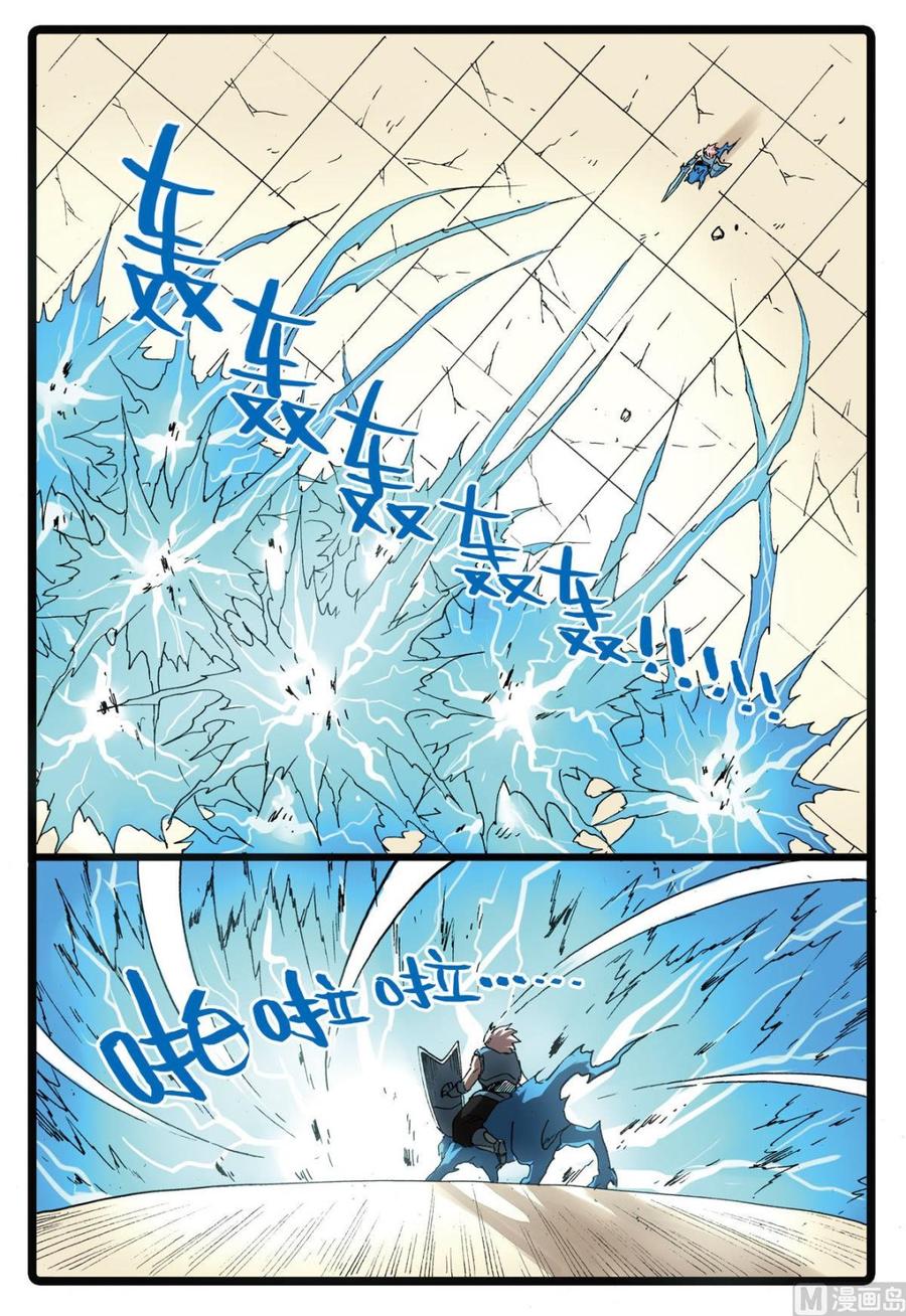 兔子帮 第113话 狼殇 第10页