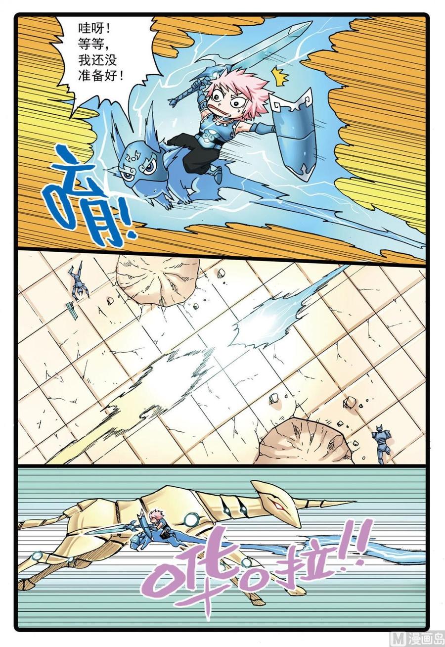 兔子帮 第113话 狼殇 第6页