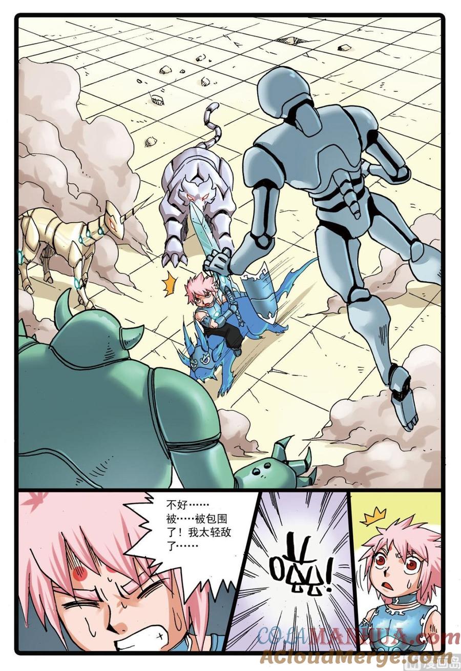 兔子帮 第113话 狼殇 第13页