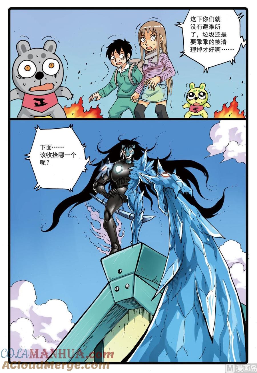 兔子帮 第114话 黄枝遇袭！ 第9页