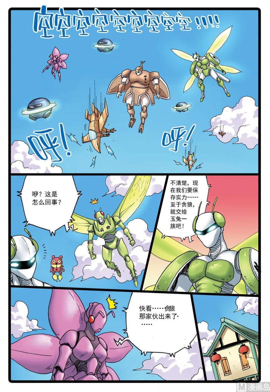 兔子帮 第114话 黄枝遇袭！ 第6页