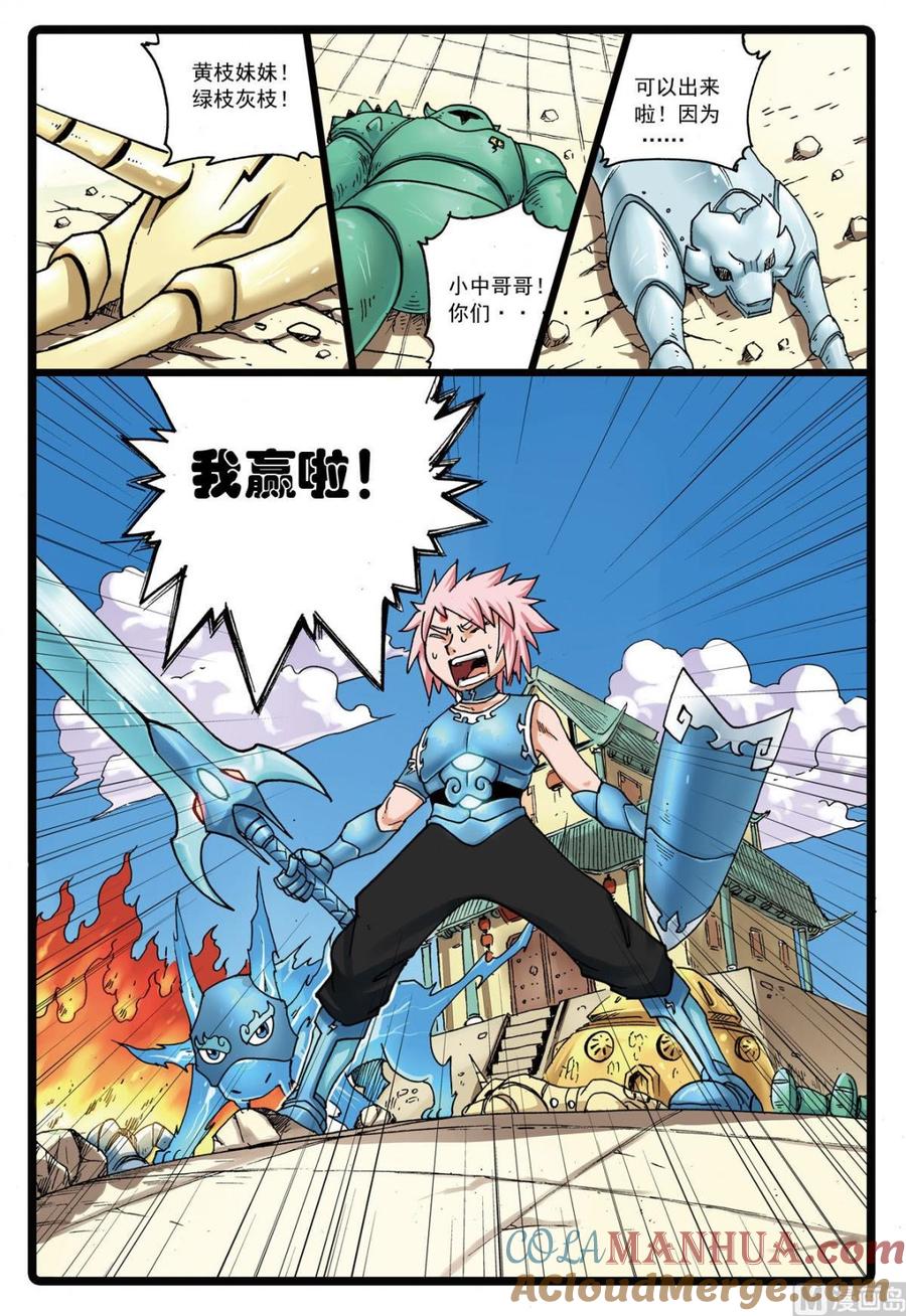 兔子帮 第114话 黄枝遇袭！ 第5页