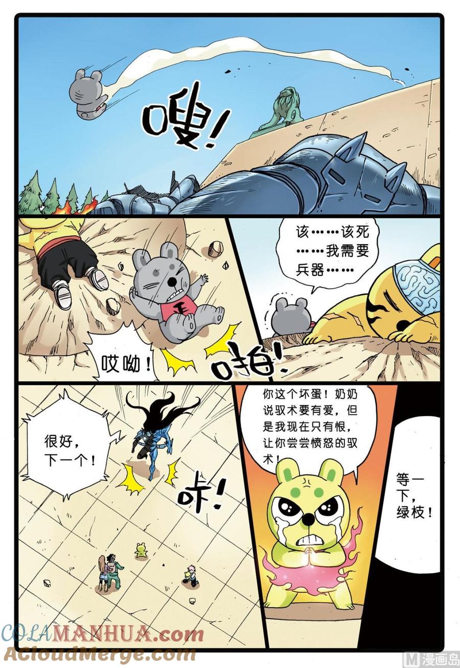 兔子帮 第114话 黄枝遇袭！ 第17页