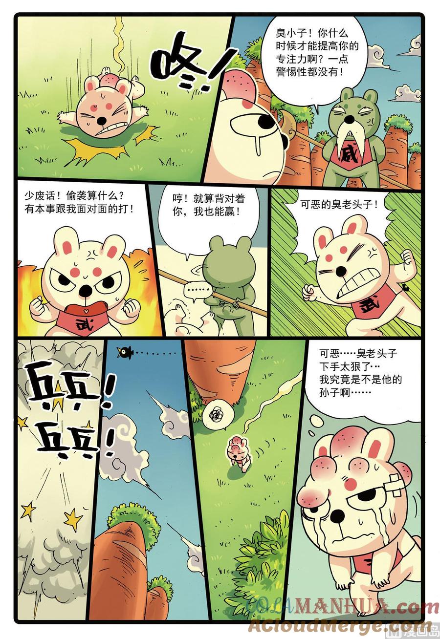 兔子帮 第114话 黄枝遇袭！ 第13页
