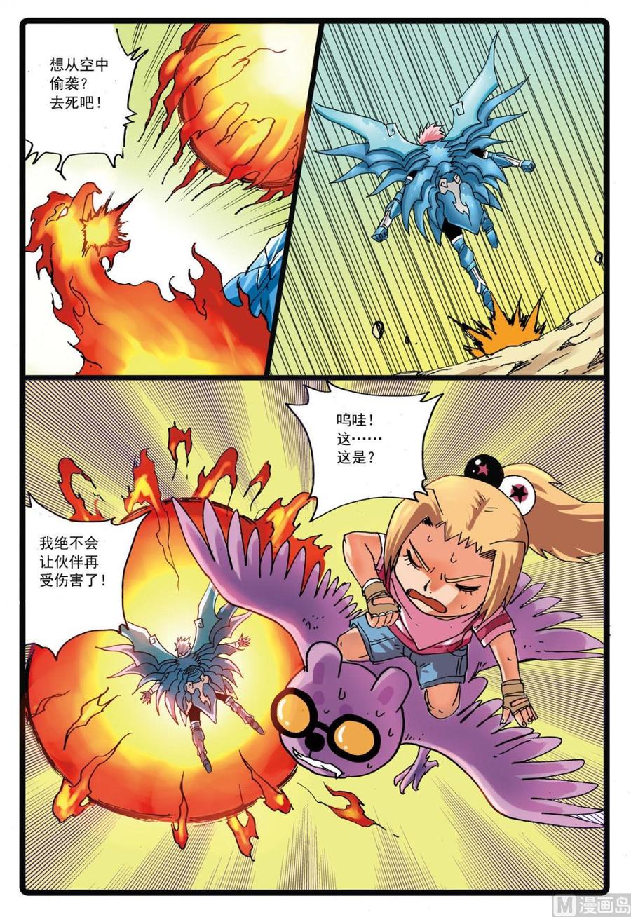 兔子帮 第116话 突变 第22页