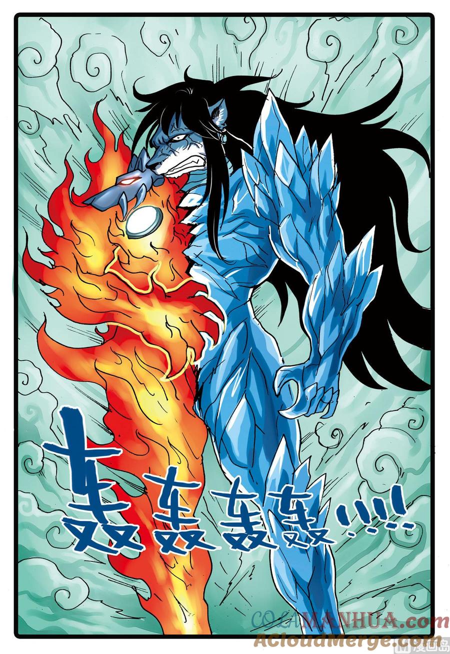 兔子帮 第116话 突变 第5页