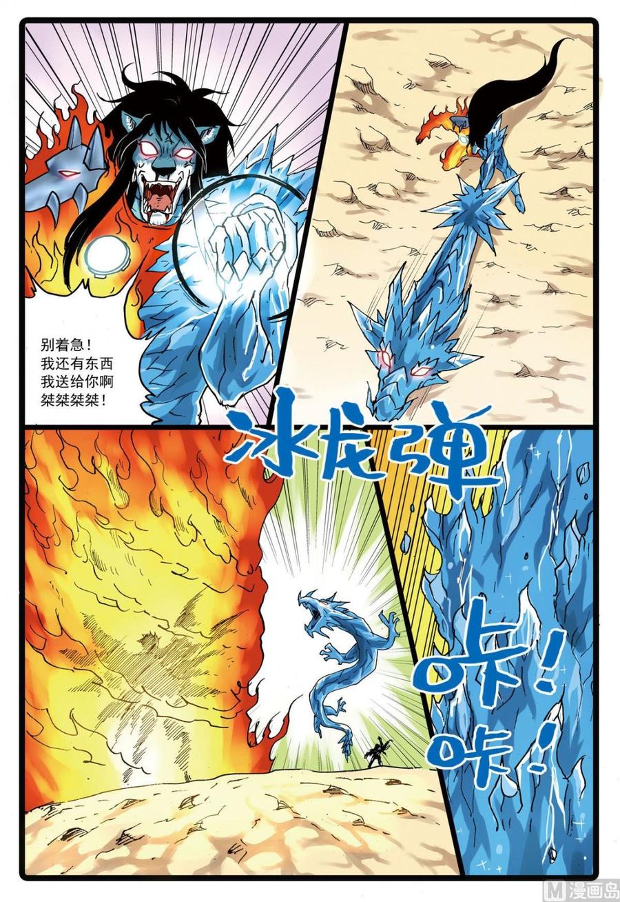 兔子帮 第116话 突变 第10页