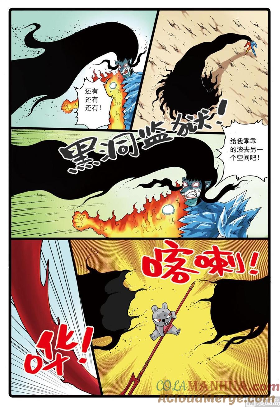 兔子帮 第116话 突变 第11页