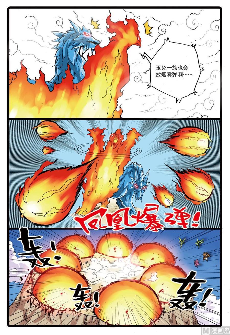 兔子帮 第117话 云之天武 第6页