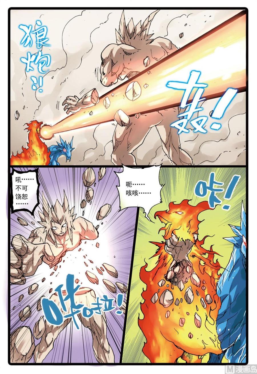 兔子帮 第117话 云之天武 第8页