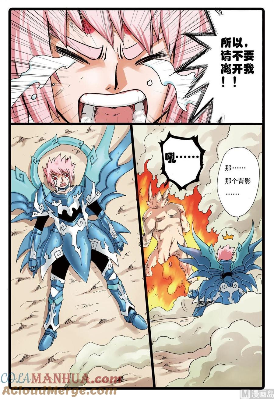 兔子帮 第117话 云之天武 第11页