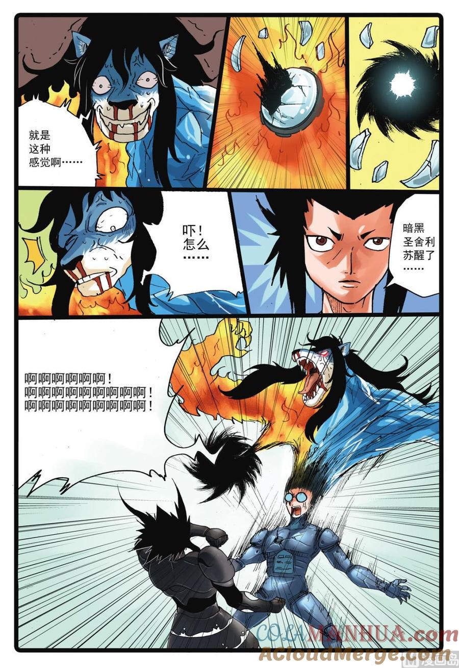 兔子帮 第118话 贪狼落败 第15页