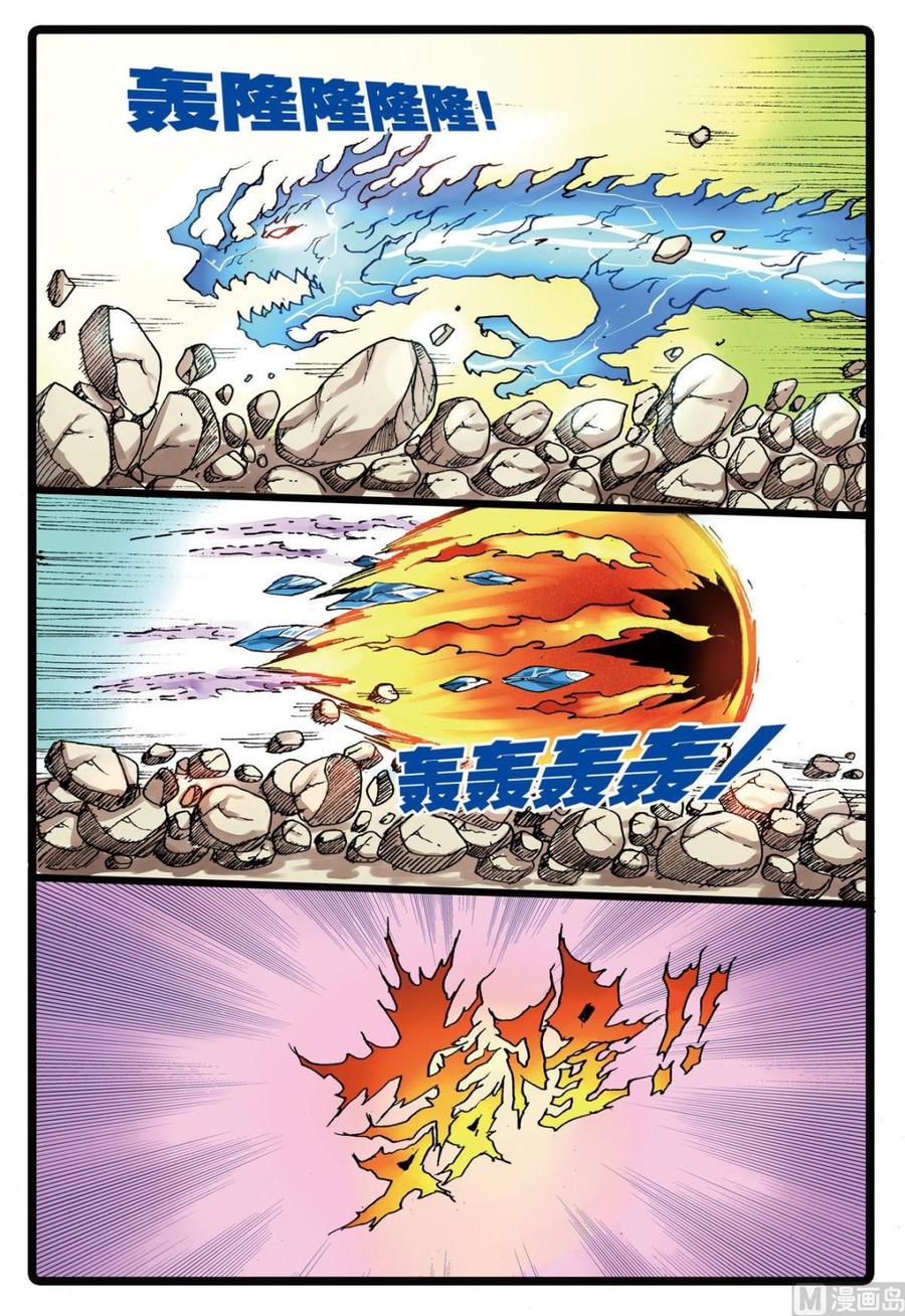 兔子帮 第118话 贪狼落败 第4页