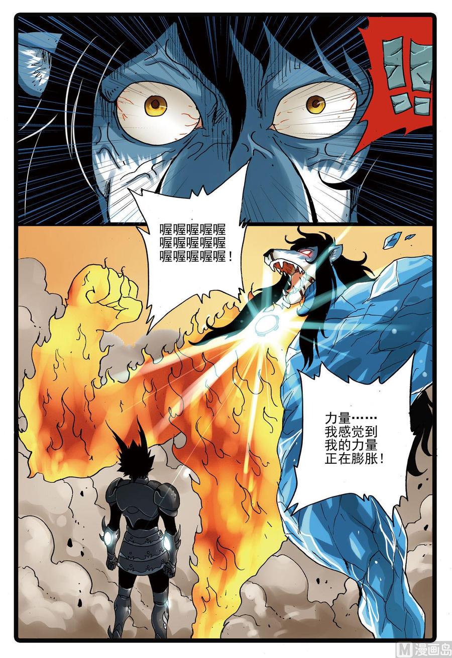兔子帮 第118话 贪狼落败 第14页