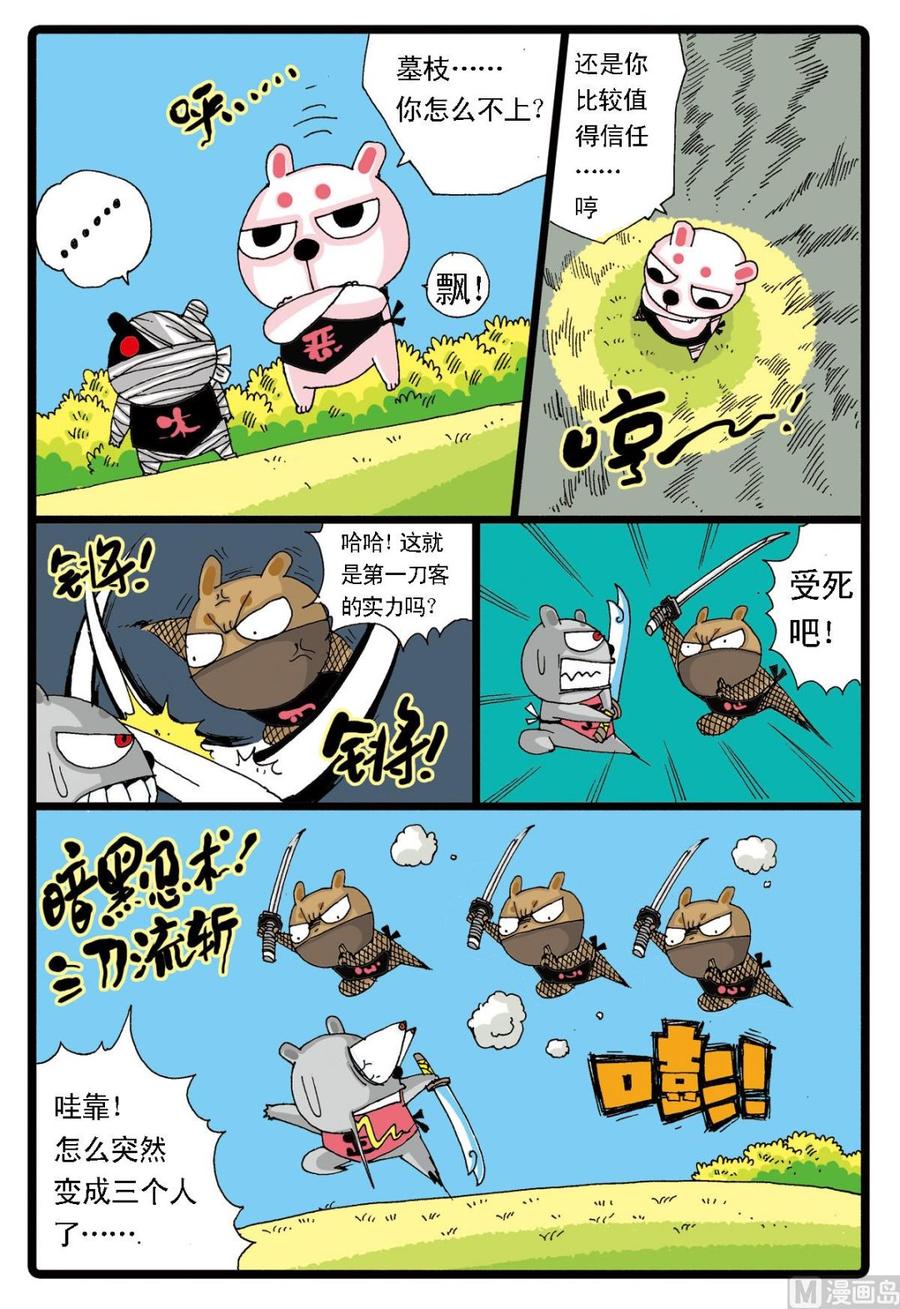 兔子帮 第12话 白枝与黒枝 第8页