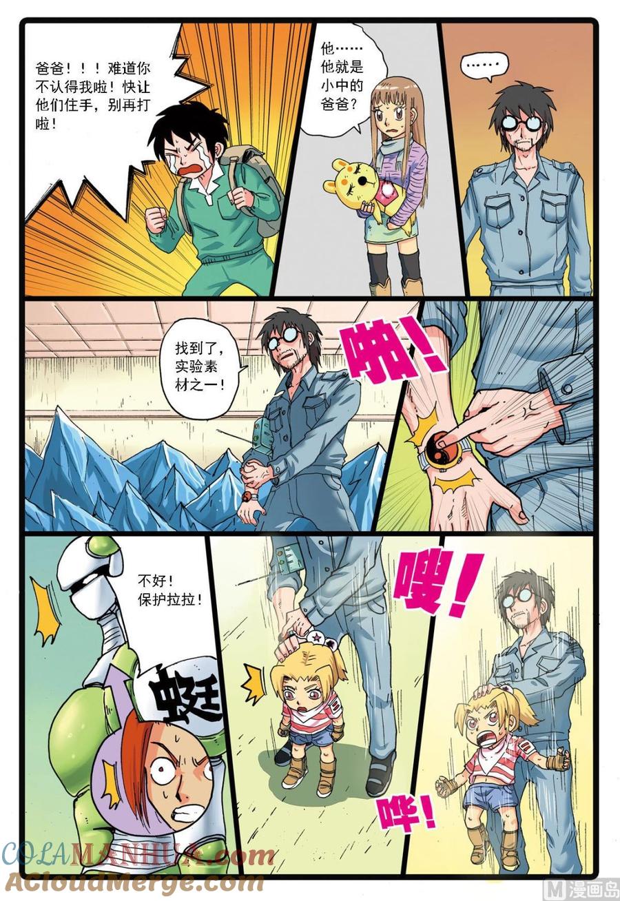 兔子帮 第120话 灰枝vs兵枝 第3页