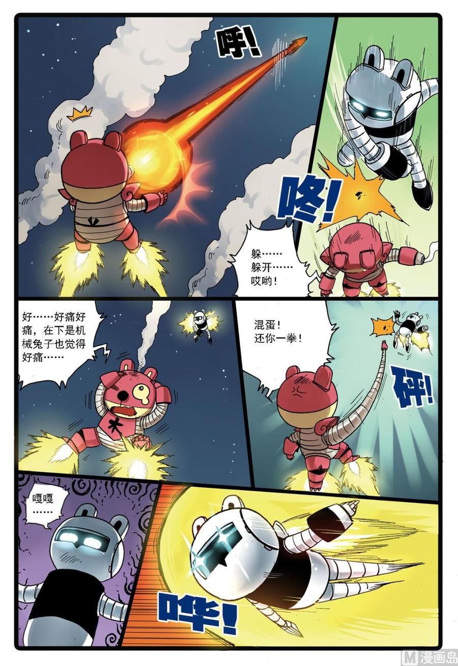 兔子帮 第120话 灰枝vs兵枝 第16页