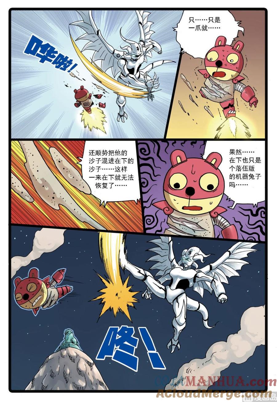 兔子帮 第121话 钢铁兄弟情 第11页