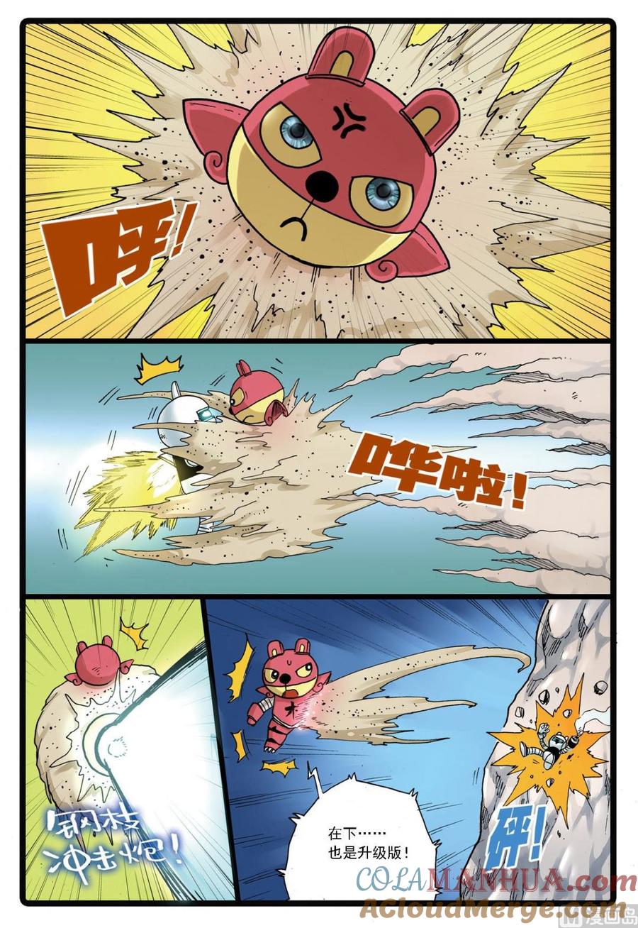 兔子帮 第121话 钢铁兄弟情 第3页