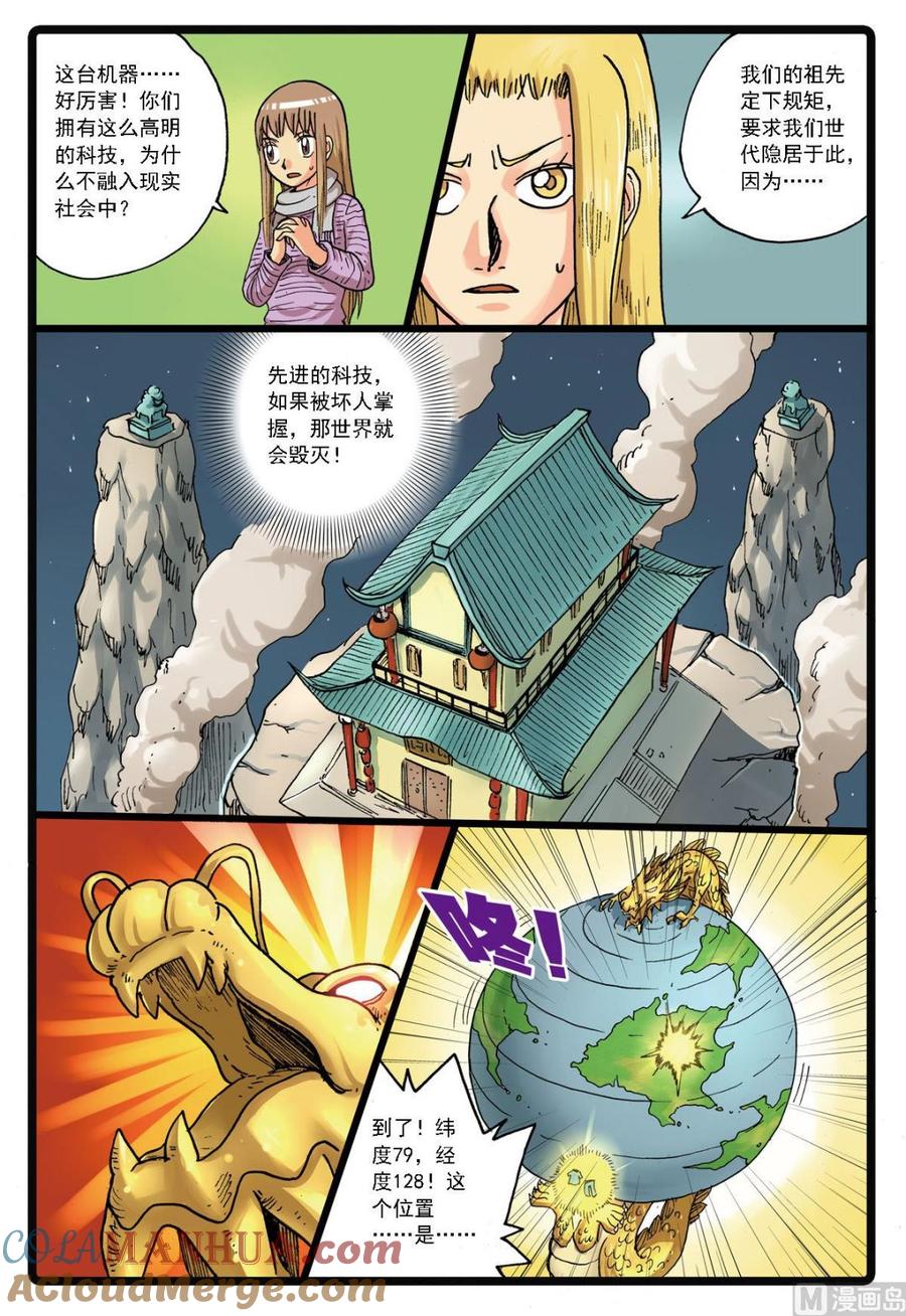 兔子帮 第123话 起死回生的实验 第11页