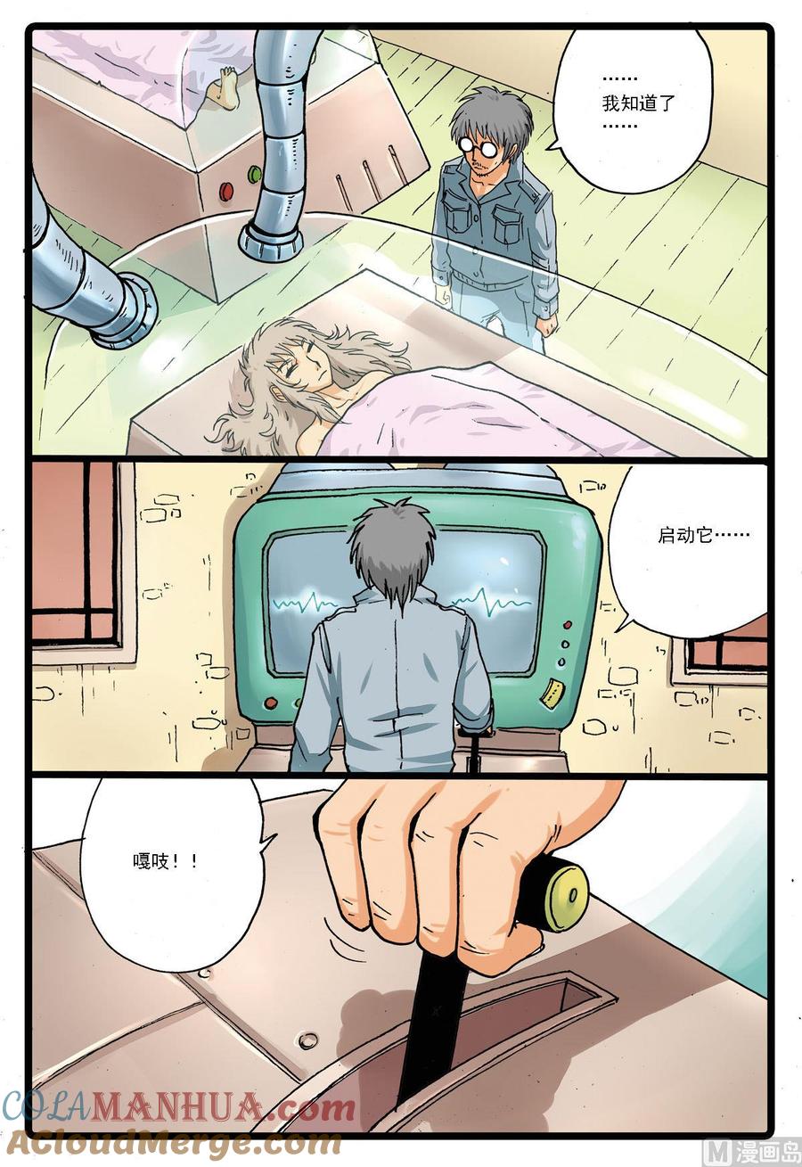 兔子帮 第123话 起死回生的实验 第15页