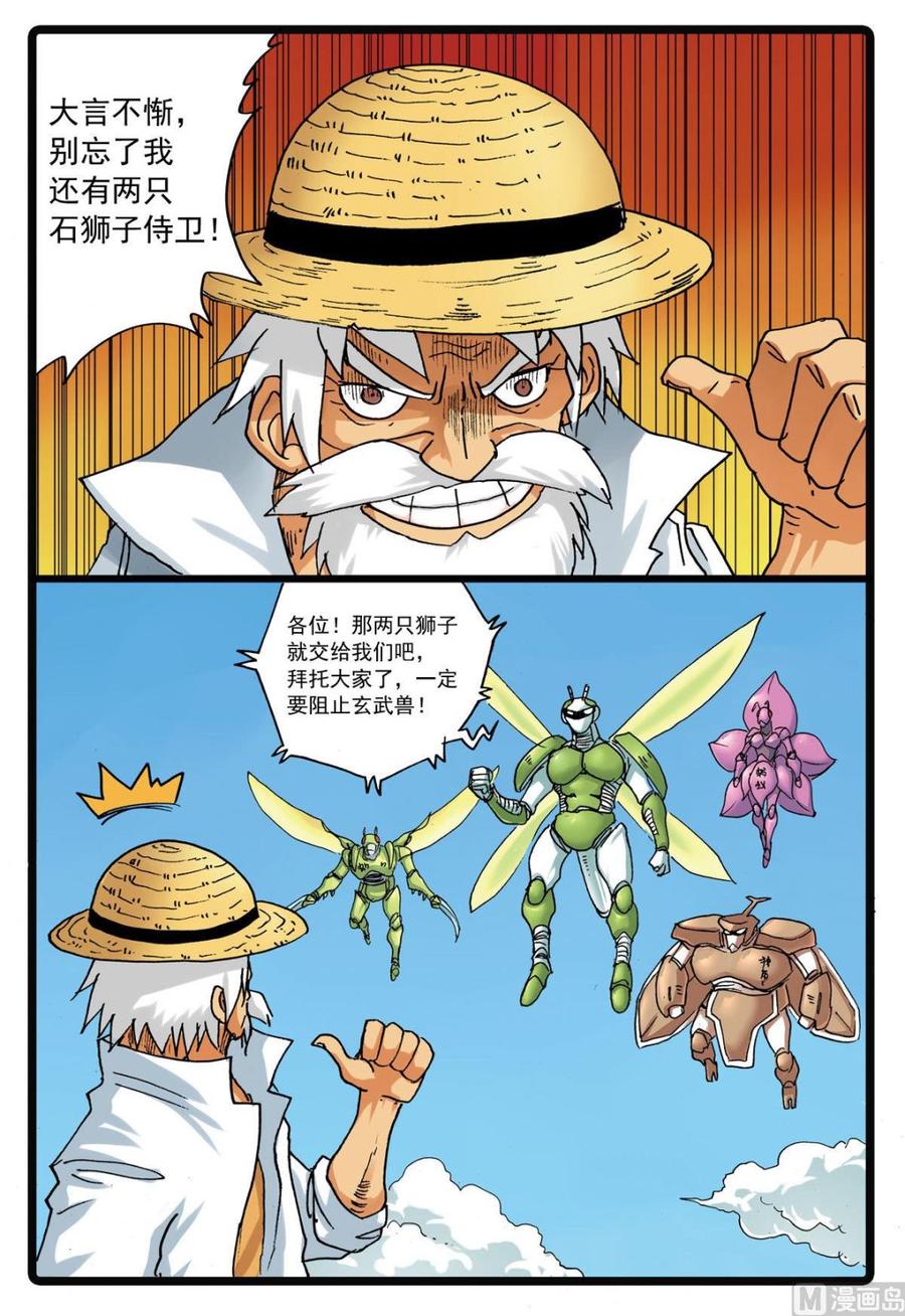 兔子帮 第126话 一家子 3 第10页